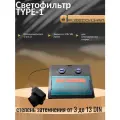 Светофильтр Профессионал TYPE-1, хамелеон, с регулировками, защита глаз, для сварки