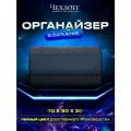 Органайзер ЧехлоFF, для багажника автомобиля, ЭКО кожа, влагостойкий, с ручками, черный с синей строчкой, 70х30