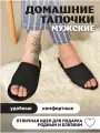 Мужские массажные тапочки для дома