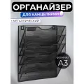 Органайзер для документов, настенный, чёрный, металл, 5 отделений