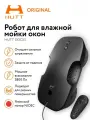 Робот-стеклоочиститель Hutt DDC55, робот для мойки окон, компактный робот для чистки стекол, черный