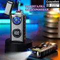 Зажигалка электронная USB, индикатор заряда, электро поджиг, фонарик.