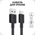 Зарядка для айфона / GQbox / Кабель Lightning 5 - 14 и iPad, Mini и Air / USB кабель для айфона / Провод для зарядки / Зарядка на айфон / Кабель type c