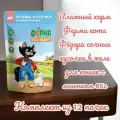 Влажный корм Ферма кота Фёдора сочные кусочки в желе для кошек с ягненком 85г (комплект из 12 пачек)