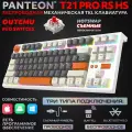 Игровая клавиатура PANTEON T21 PRO, беспроводная, подсветка, механическая