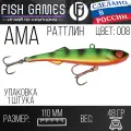 FISH GAMES АМА Раттлин 110мм приманка для ловли крупных хищников