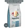 Сухой корм AlphaPet Monoprotein (АльфаПет) для кошек, белой рыбой, 3 кг