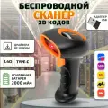 Сканер штрих-кодов 2D Netum K22 беспроводной и проводной, черно-оранжевый, для ЕГАИС, Честного знака, QR, касс и ПВЗ