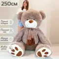 Большой плюшевый мишка, огромный медведь, мягкая игрушка Барни 250 см, темно-коричневый