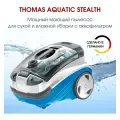 Пылесос моющий Thomas Aquatic Stealth