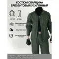 Костюм сварщика