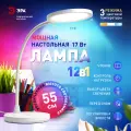 Бестеневая настольная лампа ЭРА NLED-519 для школьника и маникюра 5 режимов, белый