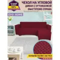 Чехол на угловой диван с оттоманкой / с правым выступом / смотрите на диван и выступ находится справа