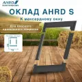 Оклад AHRD S (для плоского кровельного покрытия) A4 78* 98