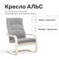 Кресло интерьерное для дома в стиле лофт Leset Альс, Слоновая кость, ткань Tesla silver (серая)
