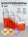 Контейнер для порошка и геля для стирки WELHOME, пластик, набор 3 шт, 1100 мл, 1800 мл, 2300мл, с мерной крышкой
