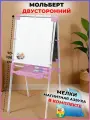 Растущий детский мольберт двусторонний Nika kids с магнитной азбукой и мелками