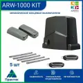 Привод для откатных ворот AN-Motors ARW-1000 KIT фотоэлементы, 5 зубчатых рейки
