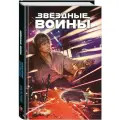 Гиллен К. Звёздные войны. Казнь шу-торунская. Мятежники и плуты. Плуты и мятежники