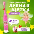 Электрическая зубная щётка Барби, звуковая, для детей, питание от батареек АА, темно-розовая