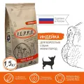Корм сухой Peppo Mini Adult Turkey индейка для взрослых собак мини пород (1,5 кг)