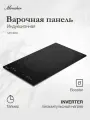 Индукционная варочная поверхность Домино Monsher MHI 3003 (Модификация 2025 года)