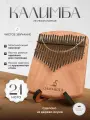 Музыкальный инструмент Kalimba GK-21P, 21 нота, дерево, коричневый