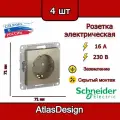 Розетка с заземлением, со шторками, шампань Schneider Electric AtlasDesign (комплект 4шт)