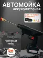 Мойка высокого давления аккумуляторная для автомобиля 2 АКБ, в кейсе. Автомойка минимойка с пистолетом и пенообразователем для дачи