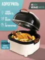 Аэрогриль OULEMEI OLM-KZB005, 5л, галогенный нагреватель, 1100 Вт, съемная крышка