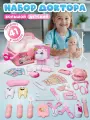 Игровой набор Доктора, набор врача для детей, сюжетно-ролевые игрушки, чемоданчик, 41 предмет, свет, звук, JB0213855