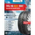 SAILUN ICE BLAZER WST3 265/40R22 106T (зима / шипы) (434169)