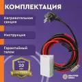 Греющий кабель в трубу 18 метров с сальником 180 Вт