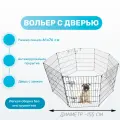Вольер для домашних животных Чистый котик 61x76 см x 8 секций