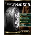 285/40R21 Sailun(Roadx) RX Quest SU01 109Y