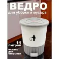 Мусорное ведро DDStyle с педалью, откидная крышка, 14 л, пластик, серо-белое