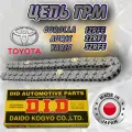 Цепь ГРМ для toyota Corolla/Auris 1ZRFE/2ZRFE