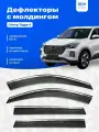 Дефлекторы для Чери Тигго 4 2017-2025, 4 шт Chery Tiggo 4