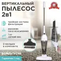Пылесос вертикальный для дом BOMIDI Vacuum Cleaner 101, Gray пылесос вертикальный проводной