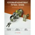 20126 Ручка - защелка VETTORE 6072 ET AB (Бронза) ключ-поворотник