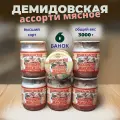 Мясное ассорти 6 банок. Демидовская тушенка, натуральный состав