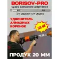 Удлинитель BORISOV-PRO алюминиевый, круглый 500мм, 1 UNC (нар.) - 1 UNC (внут.) с большим продухом