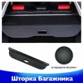Шторка багажника/полка в багажник для Mitsubishi Outlander III or Рестайлинг /Outlander 2.0 2012-2023г. в