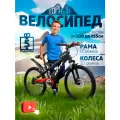 Велосипед подростковый/детский, рама - 12, колёса - 20, до 150кг, красный