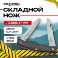 Нож складной Cold Steel Lucky тактический, 2 клинка, сталь S35VN, рукоять Carbon Fiber