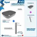 Раковина для ванной накладная Teymi Solli 50 графит матовая в комплекте смеситель высокий хром F12869
