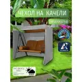 Чехол-тент для садовых качелей, 185х105х150 см, Оксфорд 210, серый