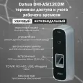 Dahua DHI-ASI1202M (MF) уличный автономный контроллер со сканером отпечатков пальцев и считывателем карт Mifare