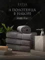 ESTIA Полотенца махровые набор для лица, для рук, 50х80-4 Мартос хлопок 500 г/м2, светло-серый, 4 шт