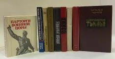 Военные мемуары (Великая Отечественная война) (Комплект из 10 книг) Дорогами войны, Солдаты, Кочубей, Дело всей жизни и др.